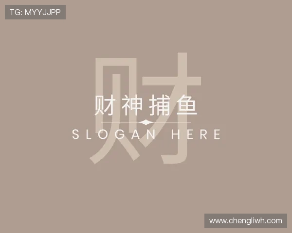 介绍财神捕鱼官网